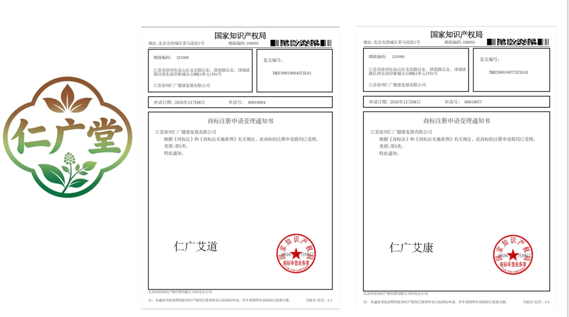 守正创新，健康万家——走进江苏徐州仁广健康发展有限公司