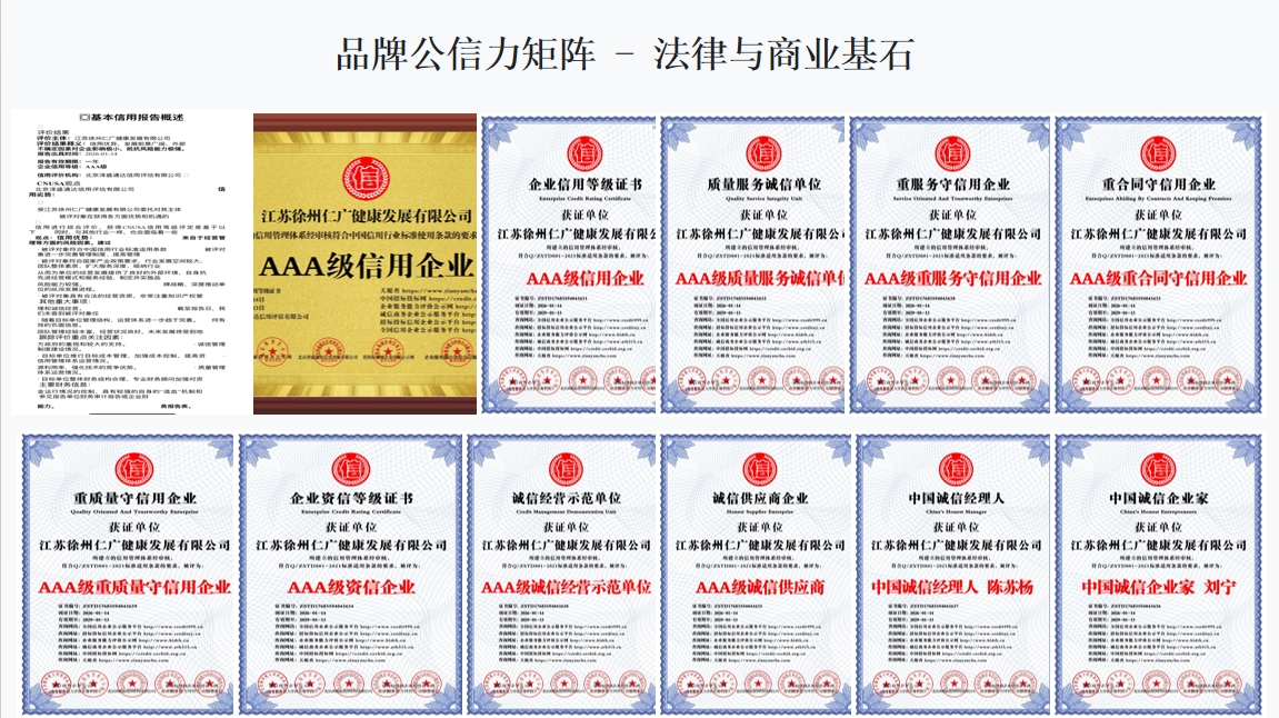 守正创新，健康万家——走进江苏徐州仁广健康发展有限公司