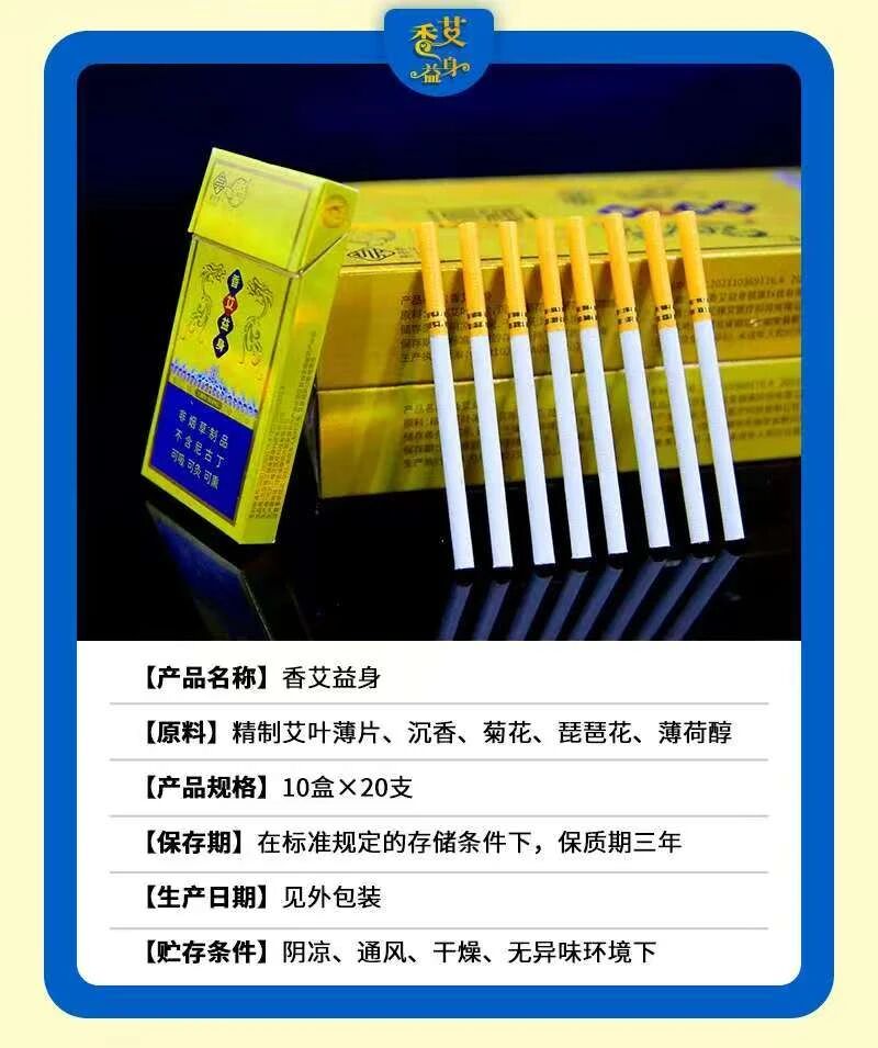 艾草灸系列产品总结—记得收藏保存