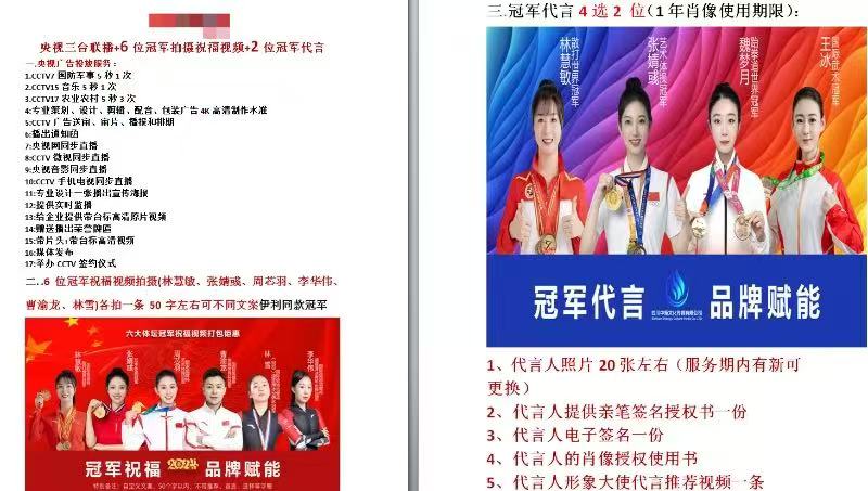 央视广告与冠军代言的结合是一种高效的品牌营销策略，通过国家级媒体的公信力与体育冠军的拼搏形象叠加，显著提升品牌的信任度和市场影响力。