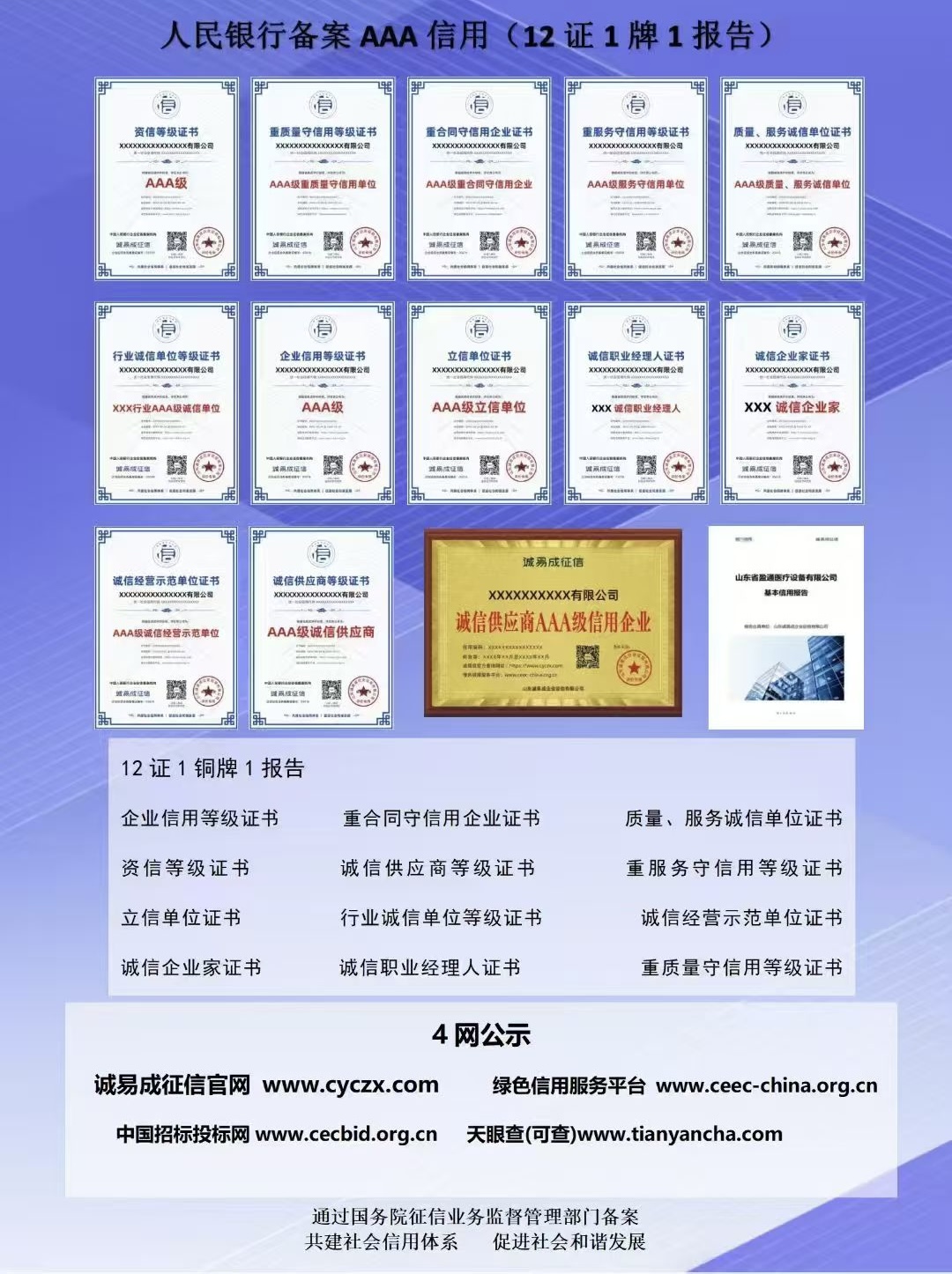 央视广告与冠军代言的结合是一种高效的品牌营销策略，通过国家级媒体的公信力与体育冠军的拼搏形象叠加，显著提升品牌的信任度和市场影响力。