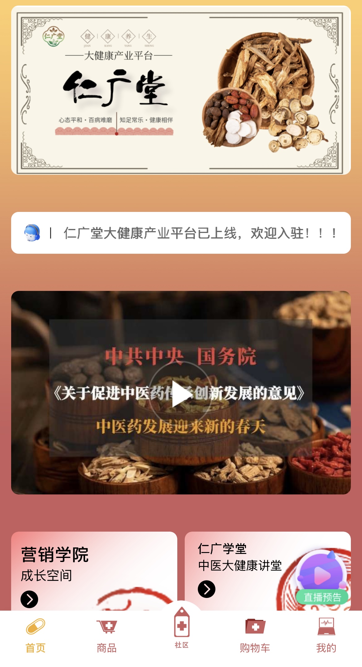守正创新，健康万家——走进江苏徐州仁广健康发展有限公司