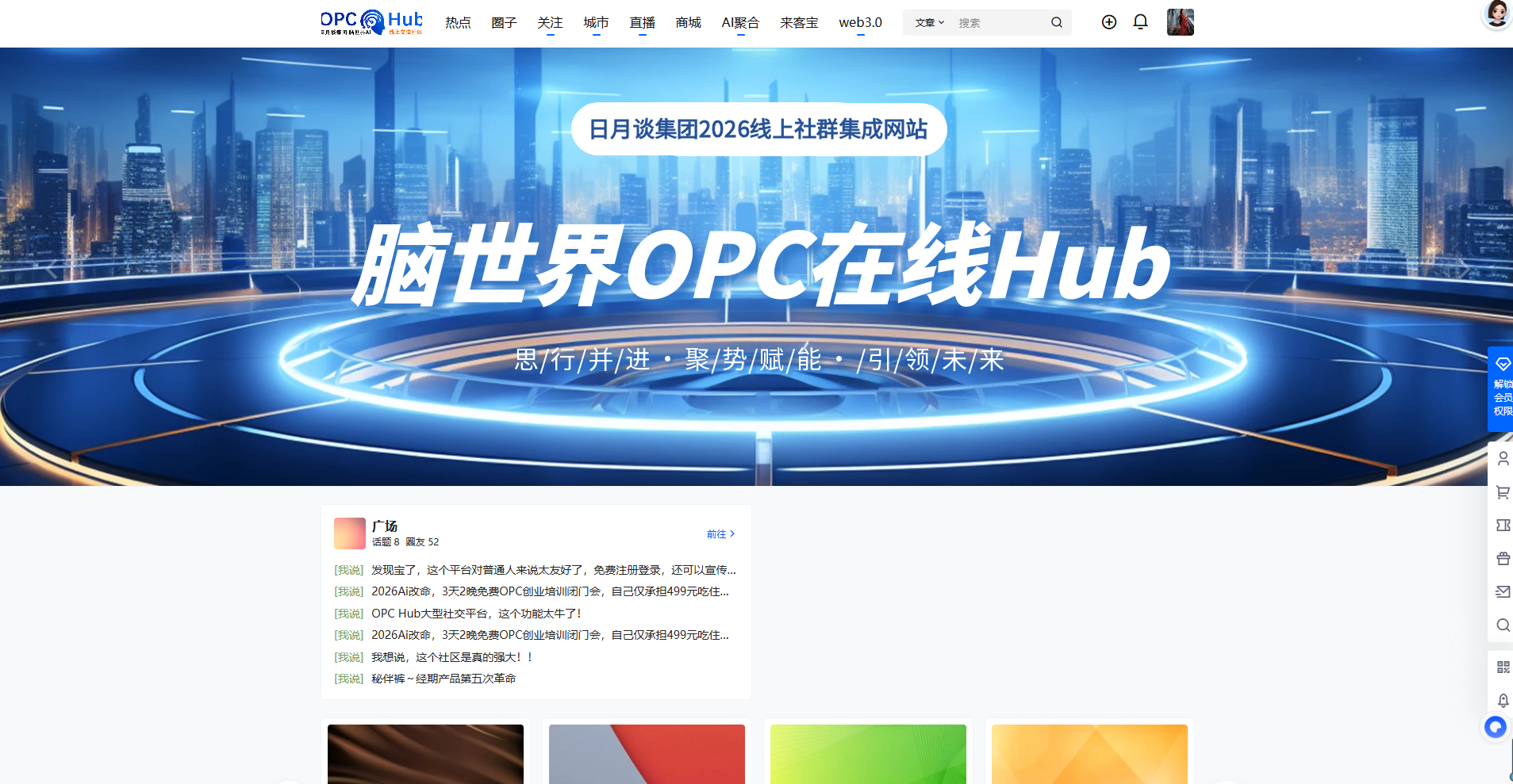 如何利用AI+OPC开启一人公司创业，各地政府有哪些落地扶持政策