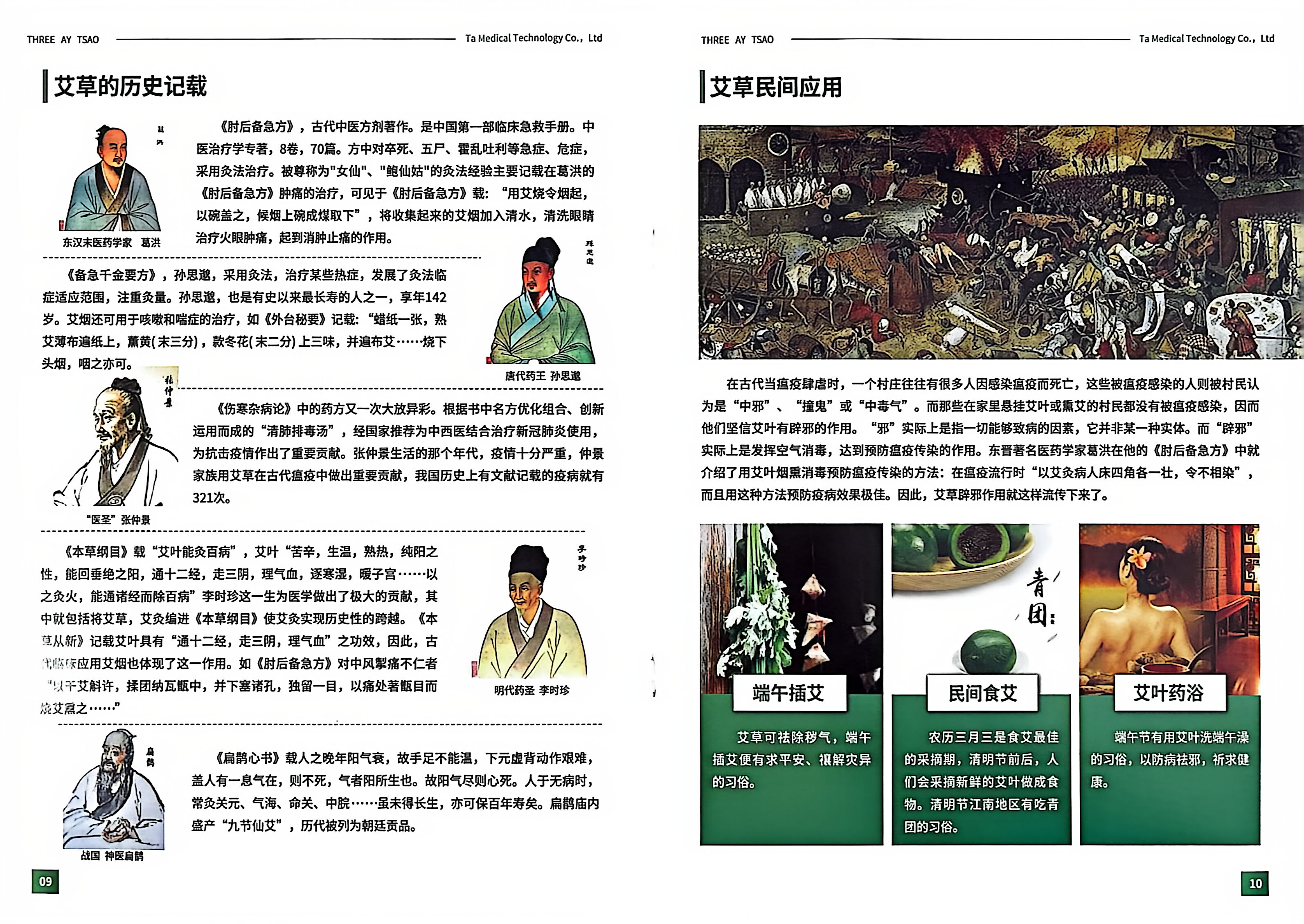 艾草灸系列产品总结—记得收藏保存