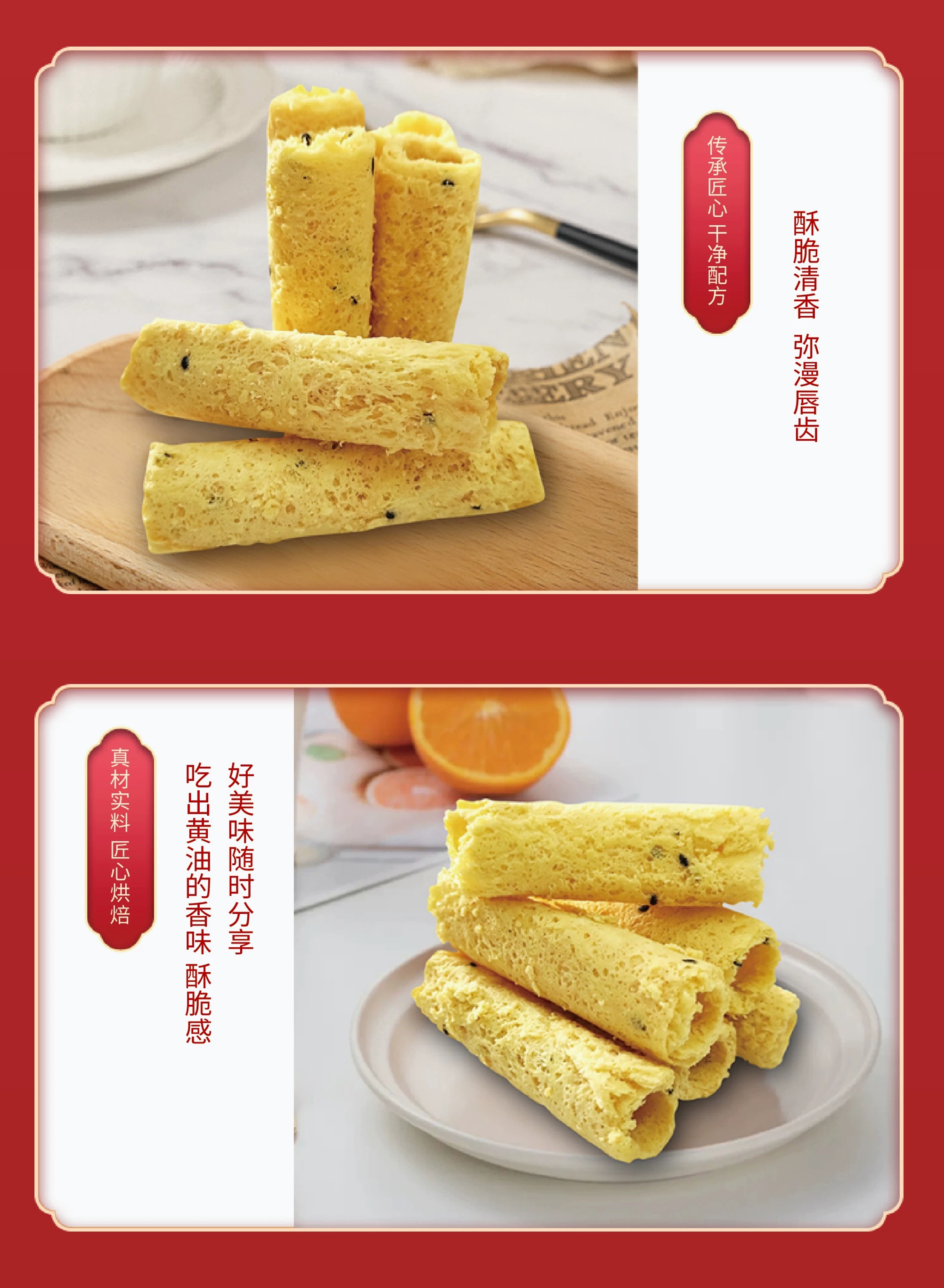 品味国香蛋酥卷糕点原味芝麻五谷糙米卷