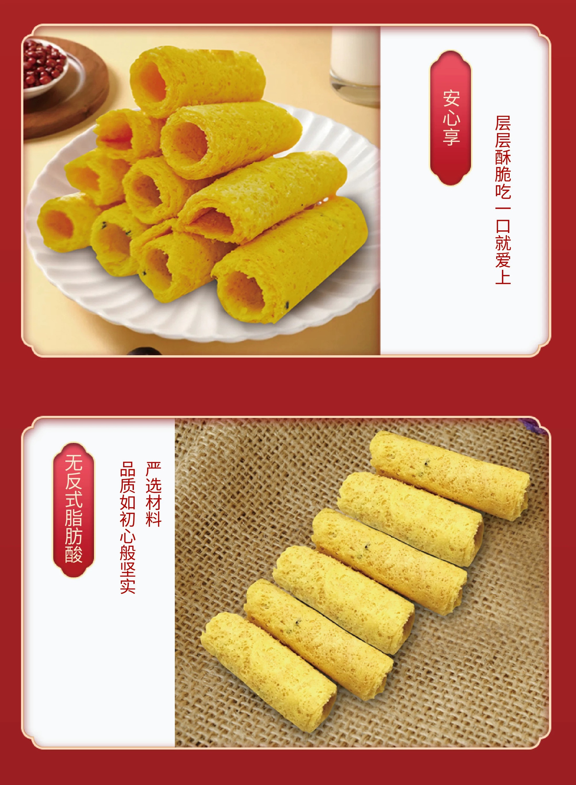 品味国香蛋酥卷糕点原味芝麻五谷糙米卷