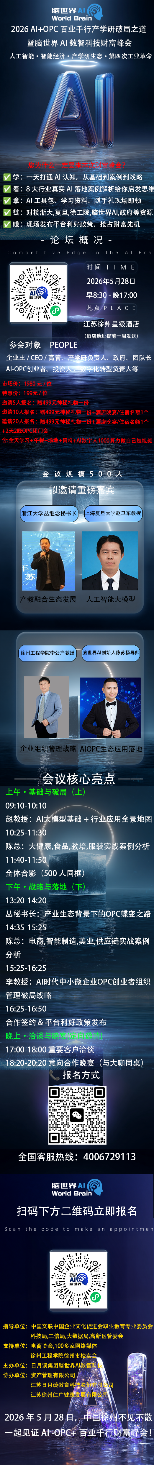 破局 AI 时代,抢占 OPC 新风口