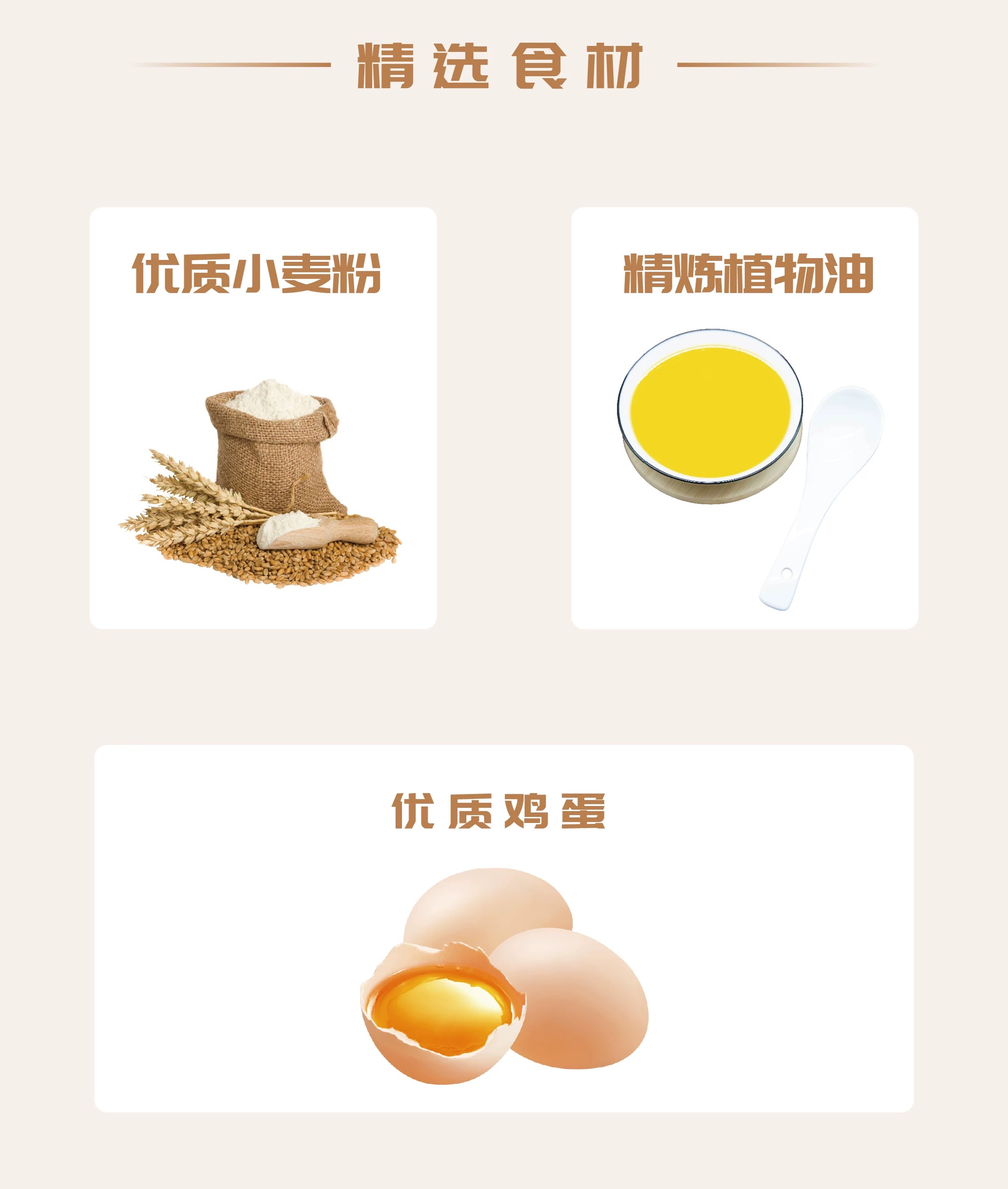 品味国香蛋酥卷糕点原味芝麻五谷糙米卷