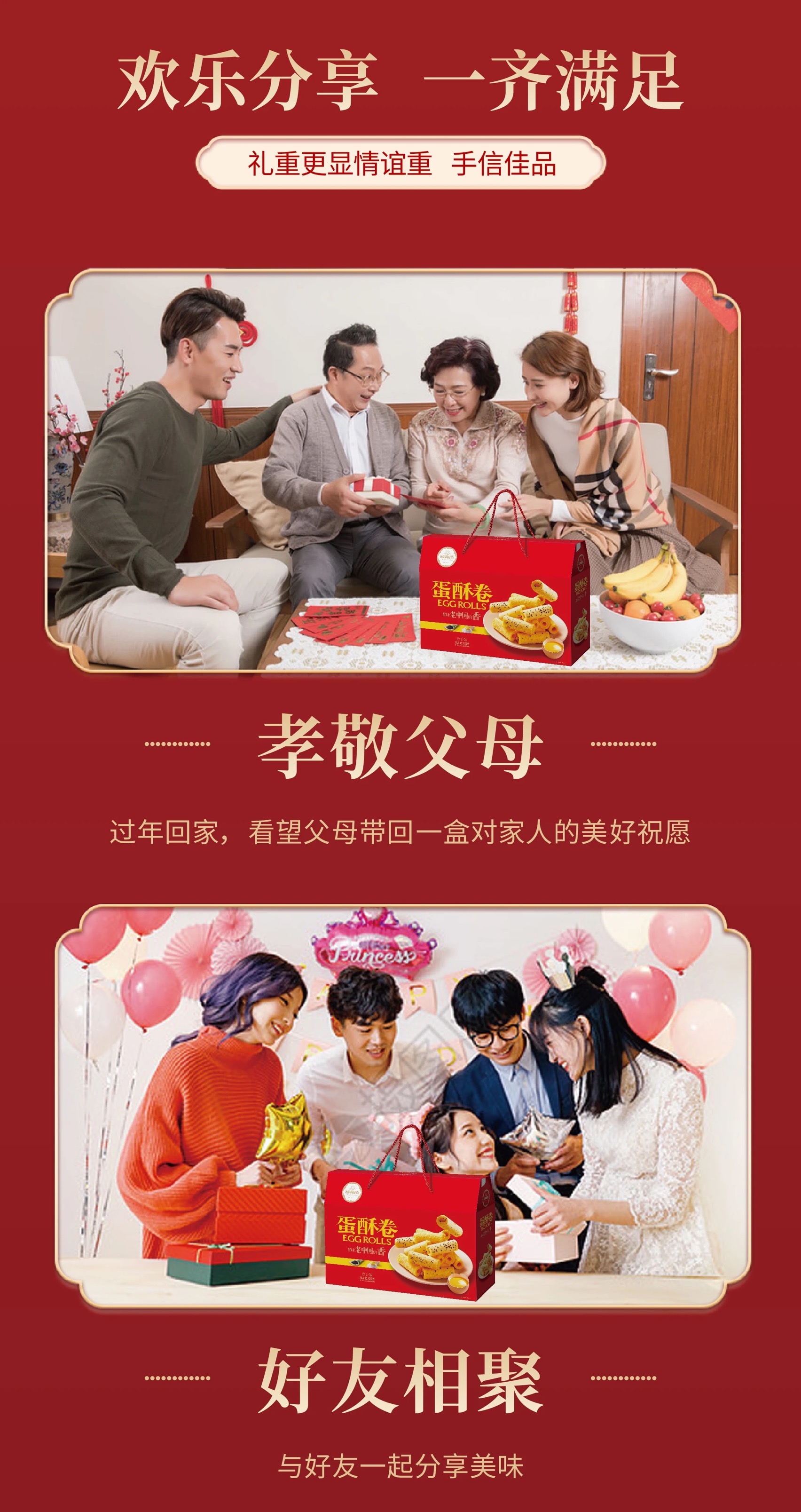 品味国香蛋酥卷糕点原味芝麻五谷糙米卷