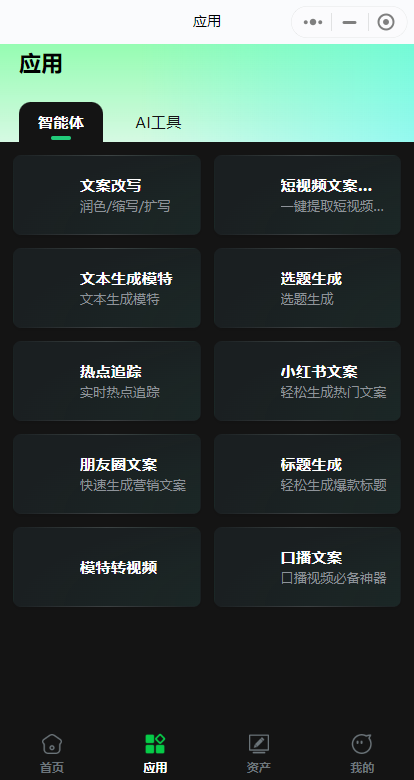 AI数字人500算力积分