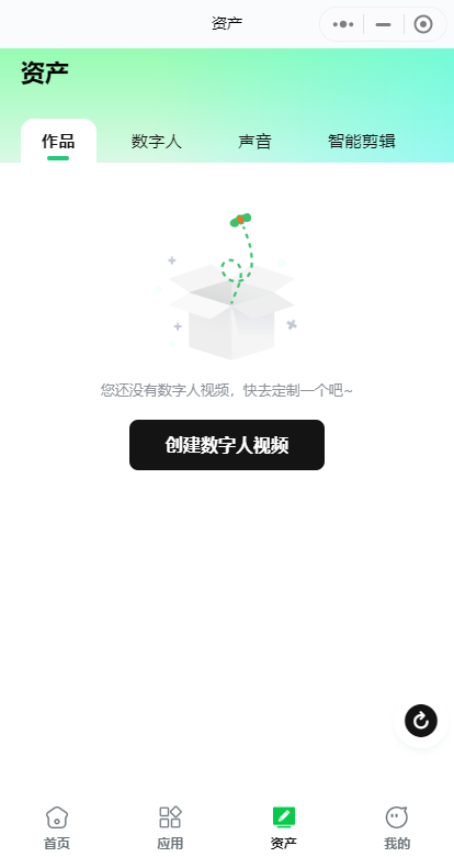 AI数字人500算力积分