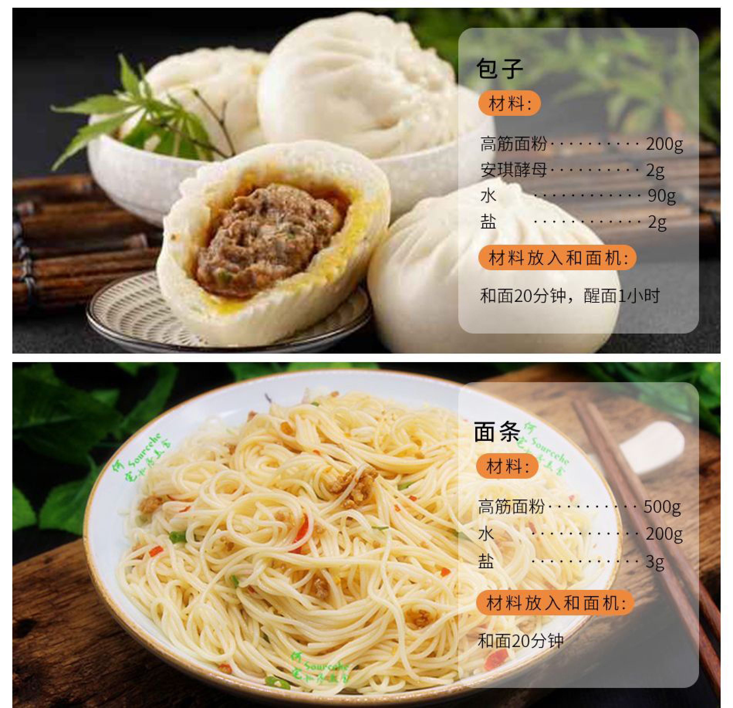 多功能面点料理机