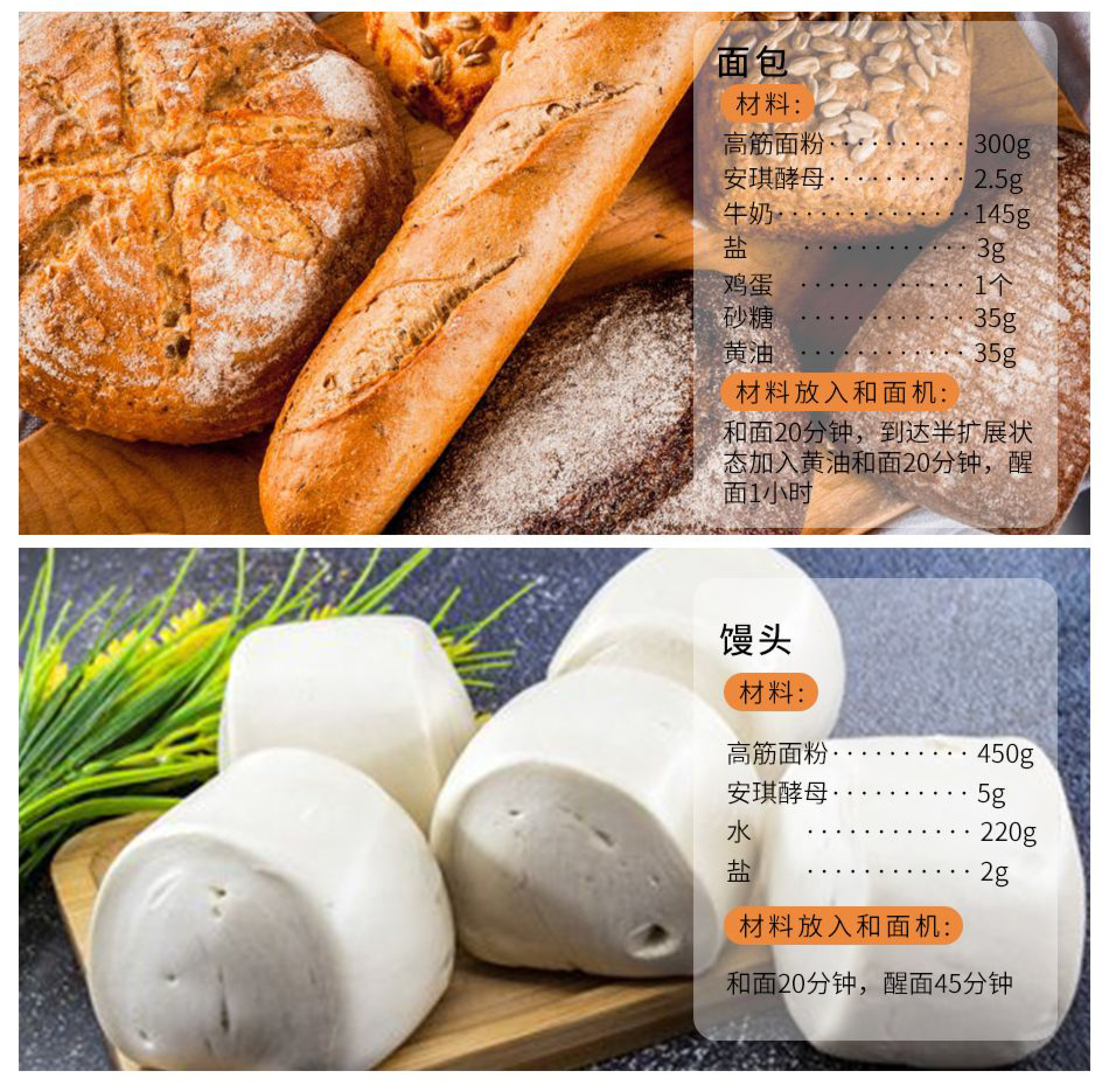 多功能面点料理机