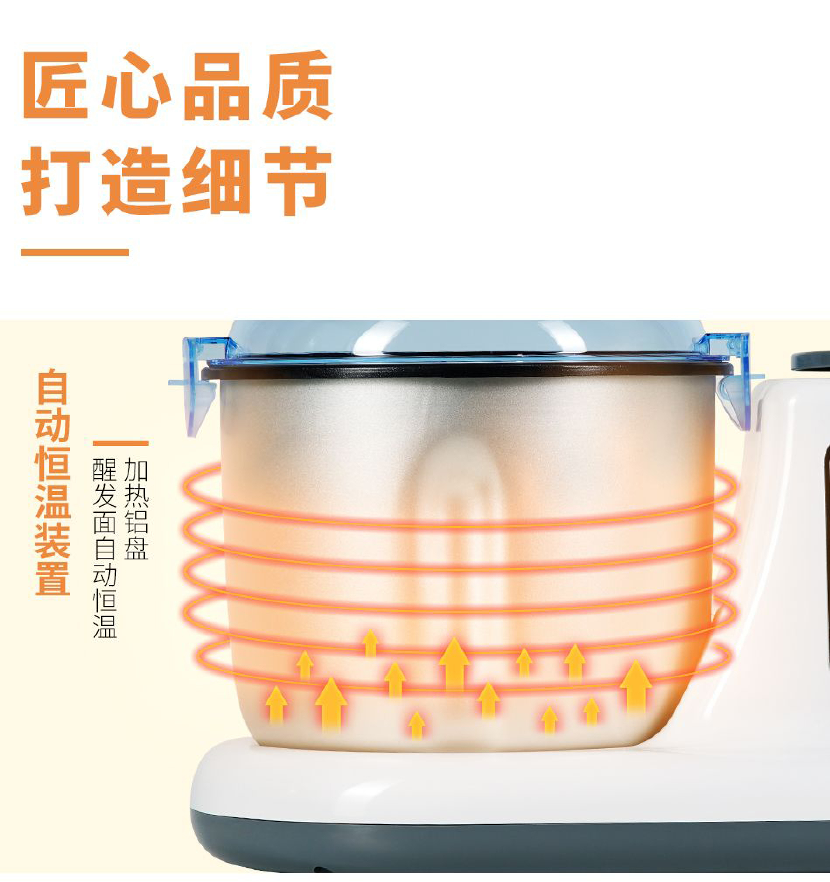 多功能面点料理机