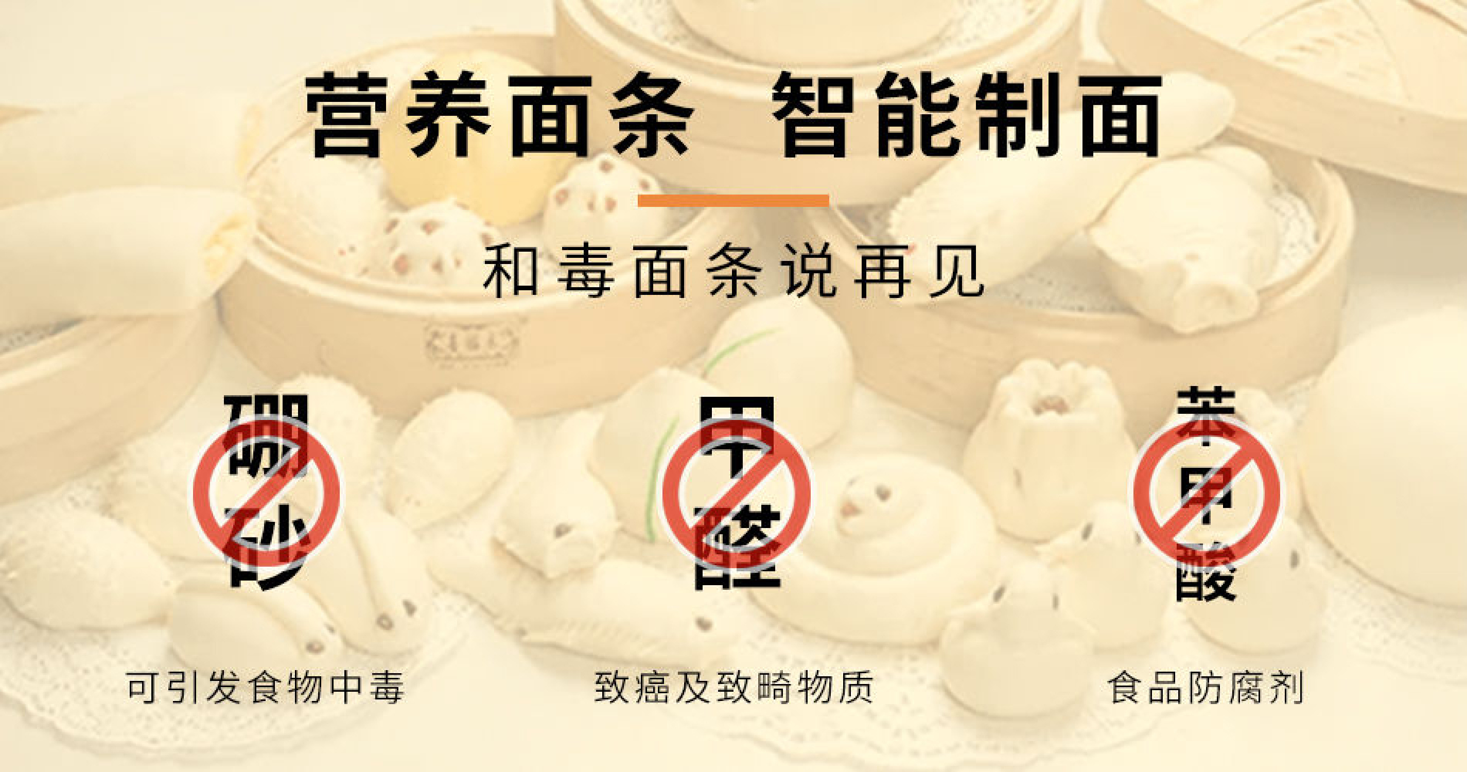 多功能面点料理机