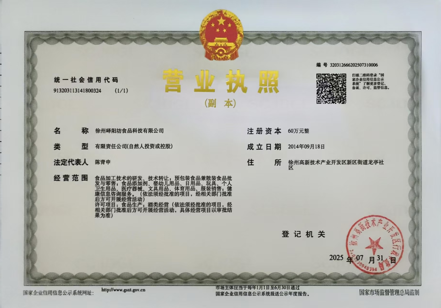 品味国香蛋酥卷糕点原味芝麻五谷糙米卷