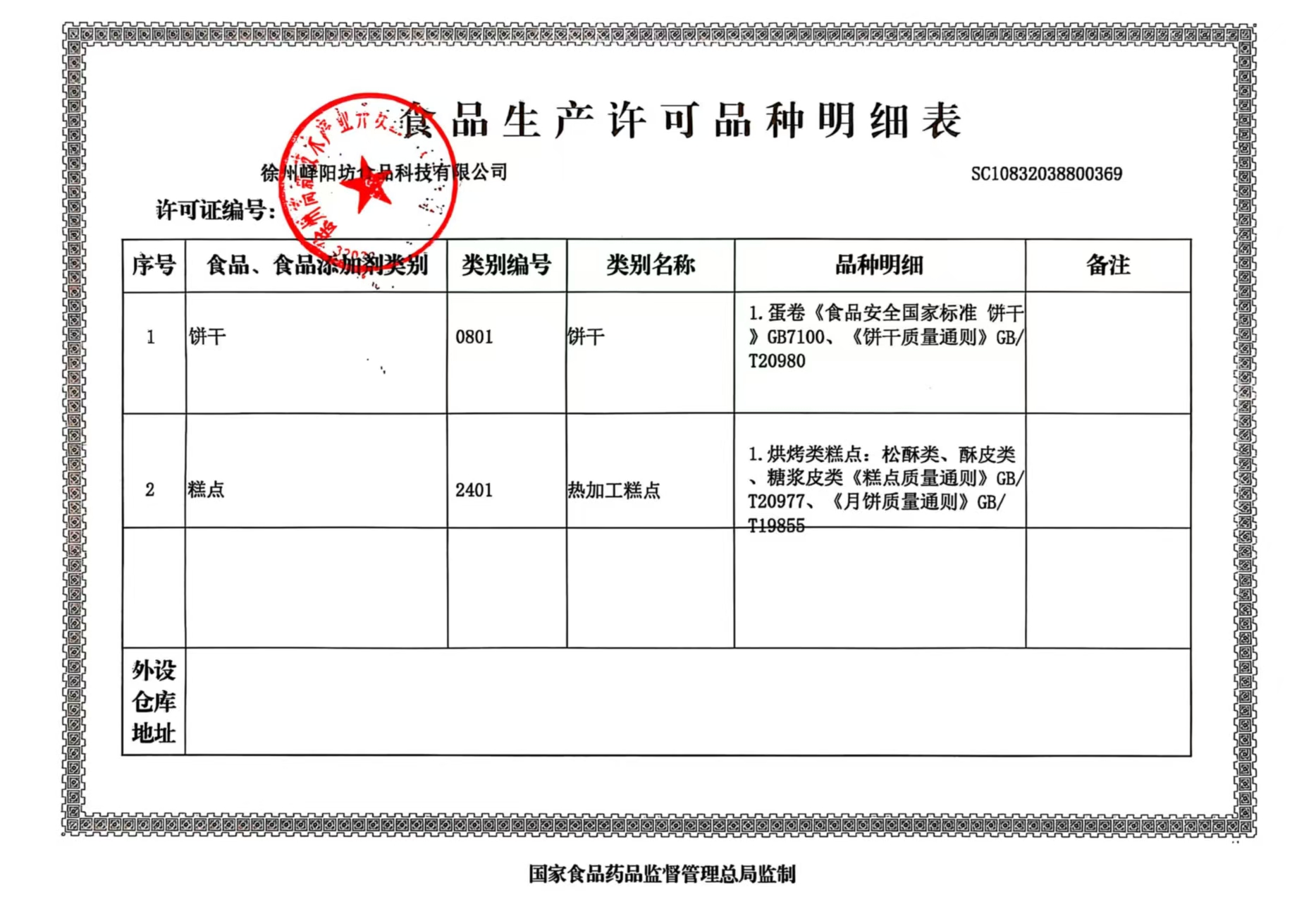 品味国香蛋酥卷糕点原味芝麻五谷糙米卷