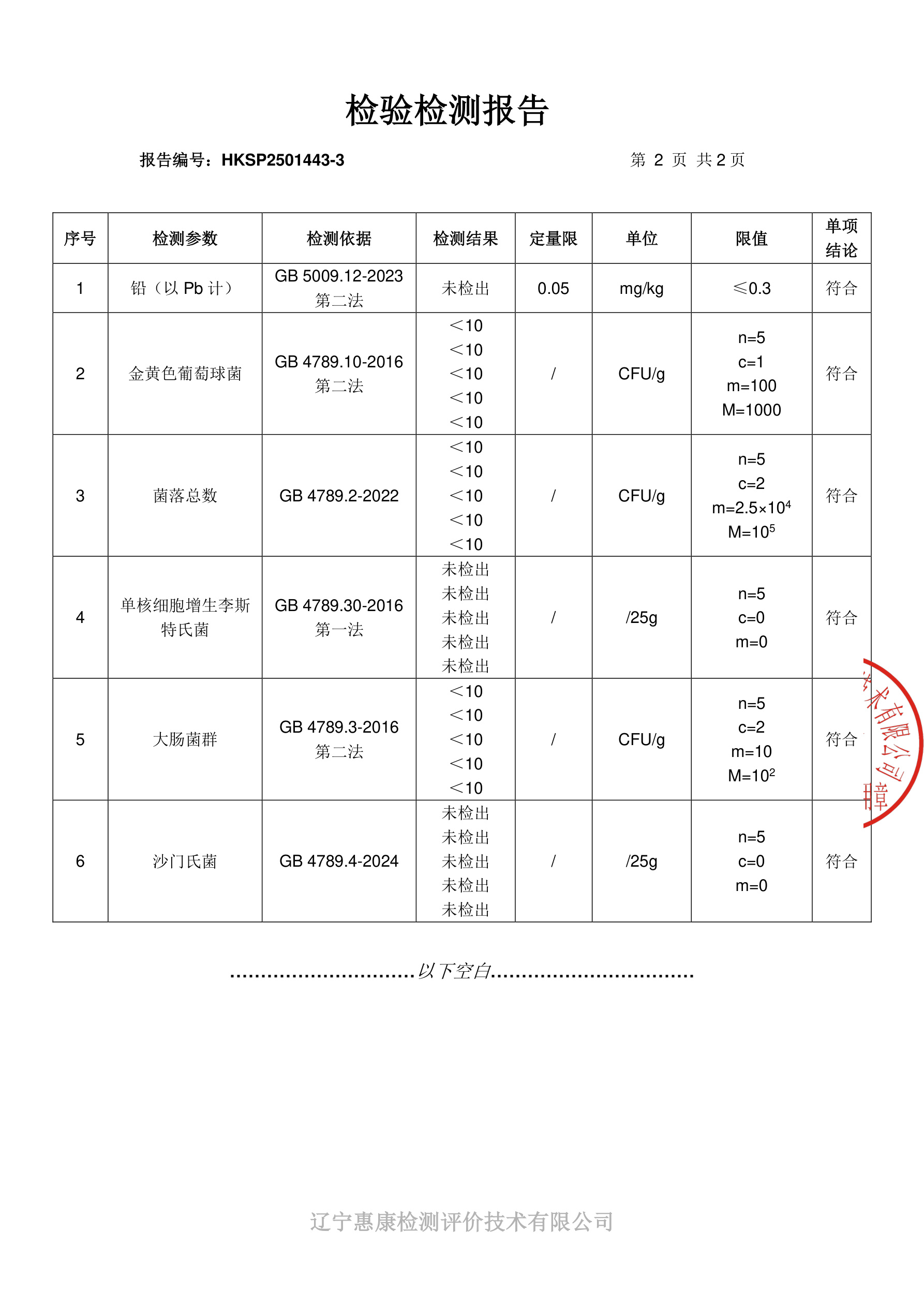 爱氏宾果意式冰淇淋