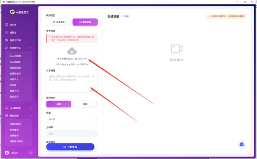 最新脑世界AI超级员工发布