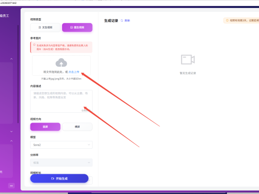 最新脑世界AI超级员工发布