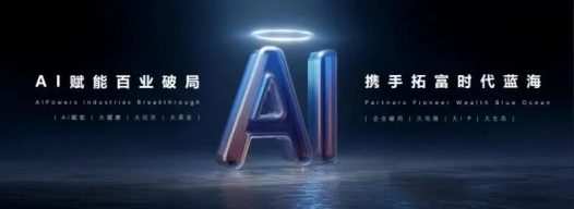 【数字企业】人工智能时代，中小微企业应该如何数字化与智能化转型发展？