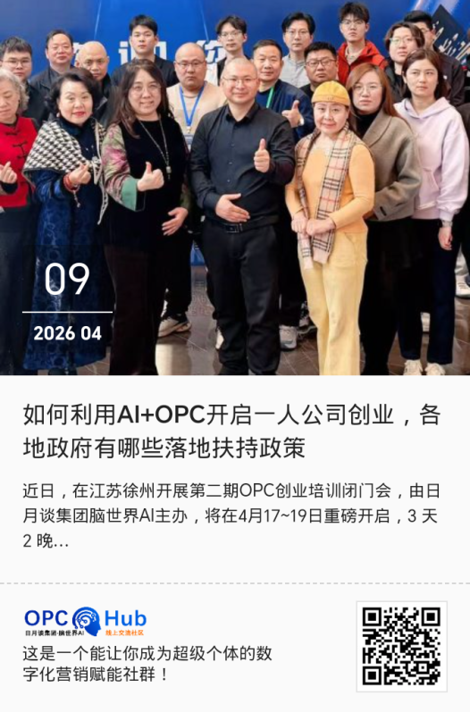 来来来，一起去学习交流，3天2晚闭门会，这是个大趋势。