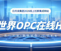 解锁AI创业新范式｜脑世界AI OPC Hub，让“一人公司”不再单打独斗
