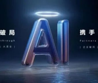 【数字企业】人工智能时代，中小微企业应该如何数字化与智能化转型发展？