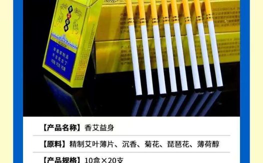 艾草灸系列产品总结—记得收藏保存