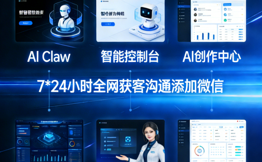 【线下体验】AI 超级员工：让智能体帮你完成获客与运营工作