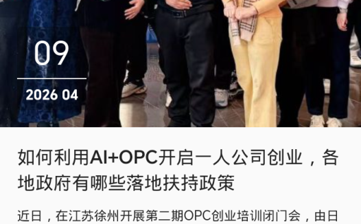 来来来，一起去学习交流，3天2晚闭门会，这是个大趋势。