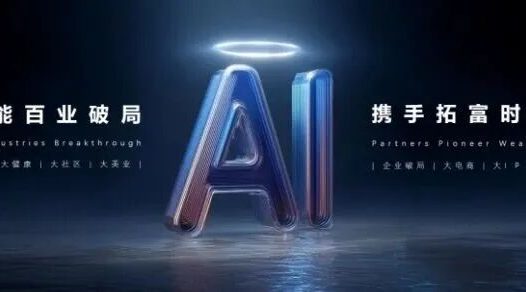 【数字企业】人工智能时代，中小微企业应该如何数字化与智能化转型发展？