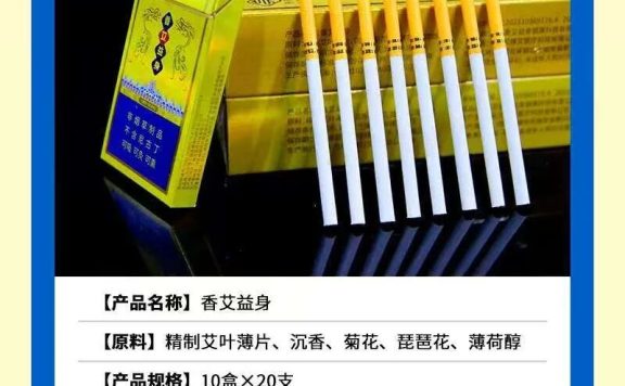 艾草灸系列产品总结—记得收藏保存