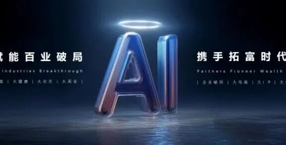 【数字企业】人工智能时代，中小微企业应该如何数字化与智能化转型发展？
