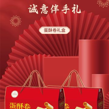 品味国香蛋酥卷糕点原味芝麻五谷糙米卷