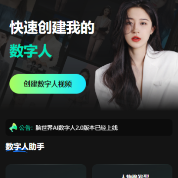 AI数字人500算力积分