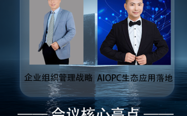 破局 AI 时代,抢占 OPC 新风口