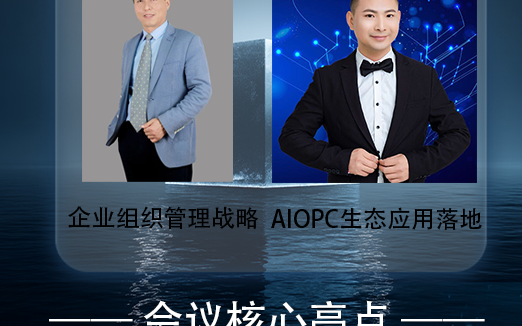 破局 AI 时代，抢占 OPC 新风口