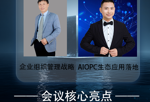 破局 AI 时代，抢占 OPC 新风口