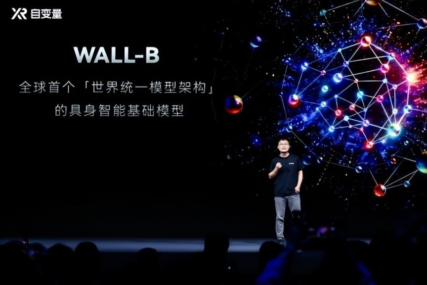 自变量发布全球首个世界统一模型WALL-B