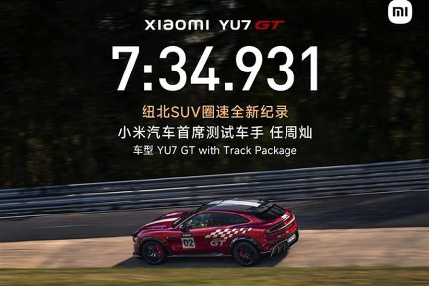 小米 YU7 GT 登顶纽北 中国性能车实现历史性突破