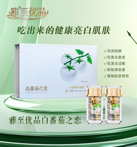 白番茄之恋4.0
🌸 化妆品会过期,
但爱自己永远不过时❤️
舍得为自己投资,
高品质护肤品不是浪费,
而是对未来更好的自己的承诺~ 白番茄之恋4.0