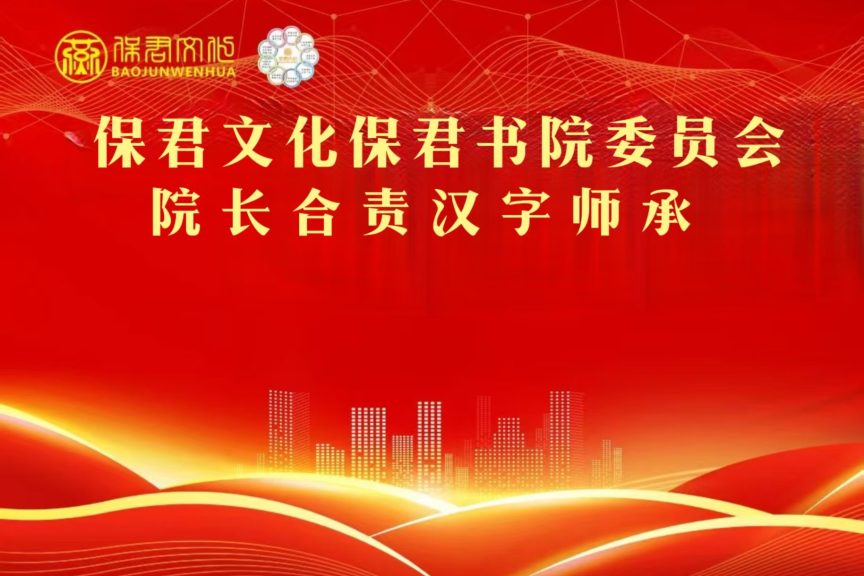 保君文化之燕氏姓名学