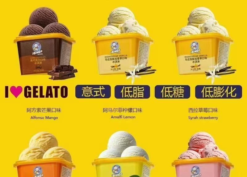 爱氏宾果Ai意式冰淇淋，健康冰淇淋！.