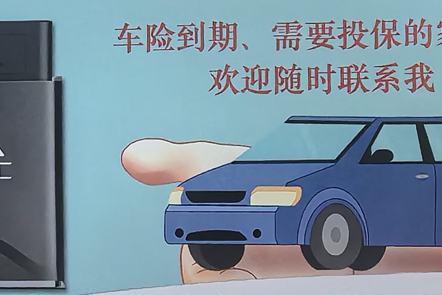 买车险，不再只局限于购置风险保障