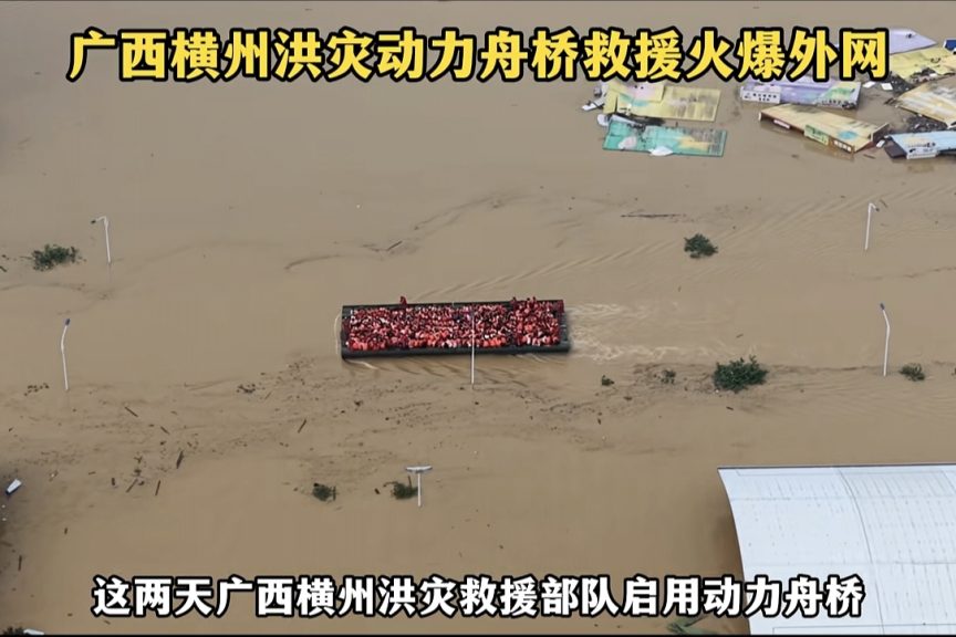 中国力量